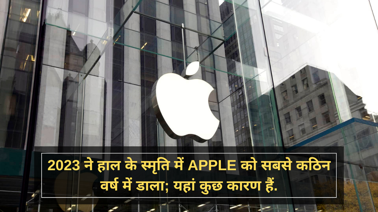 2023 ने हाल के स्मृति में Apple को सबसे कठिन वर्ष में डाला; यहां कुछ कारण हैं: