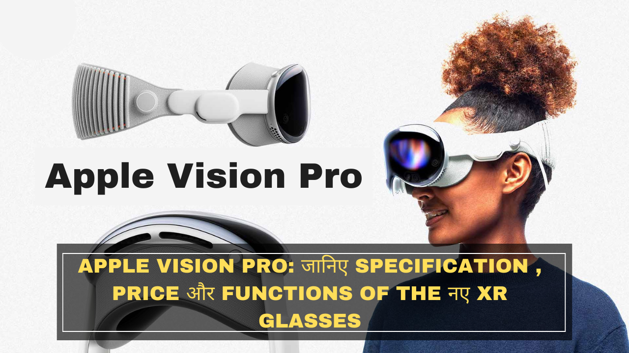 Apple Vision Pro: जानिए Specification , Price और functions of the नए XR glasses