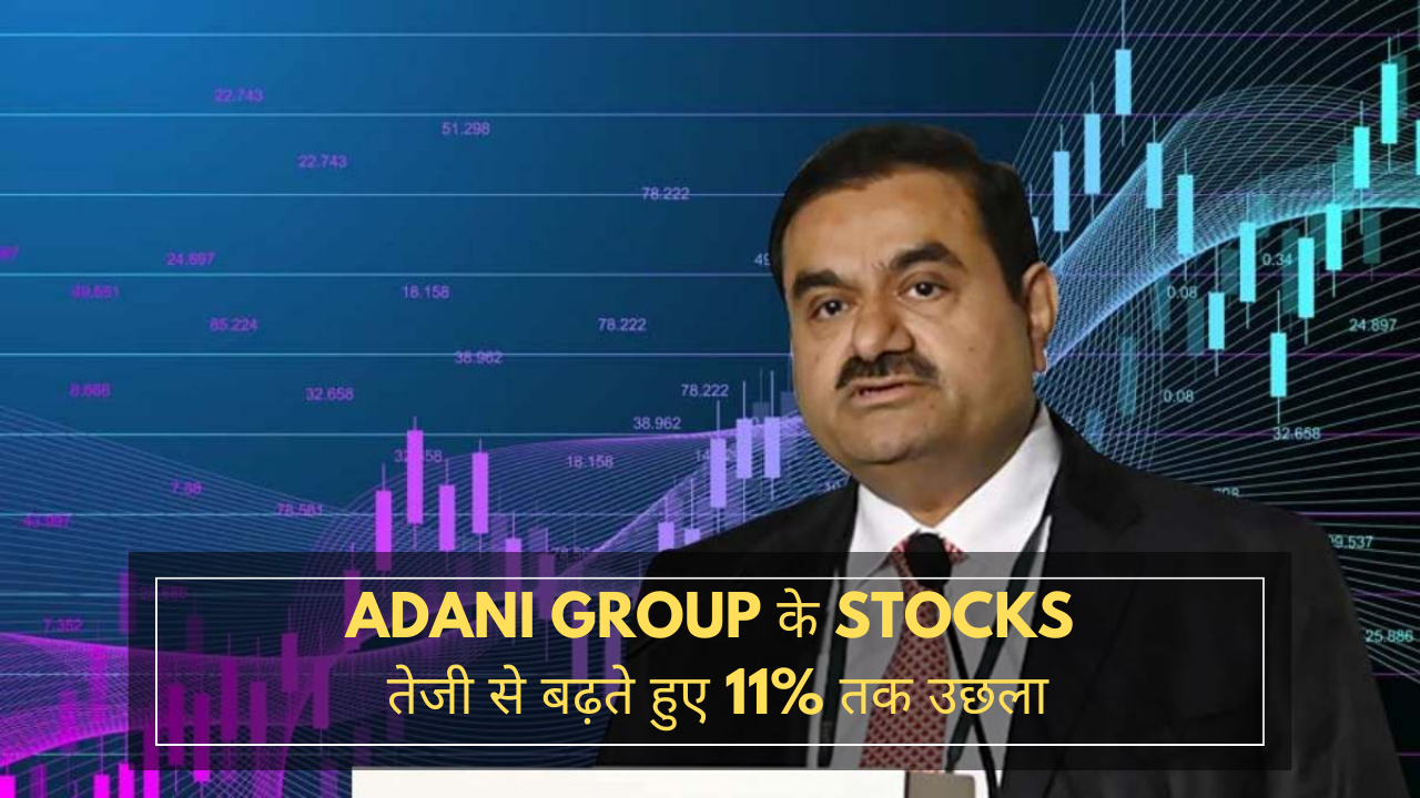 Adani Group के Stocks तेजी से बढ़ते हुए 11% तक उछला