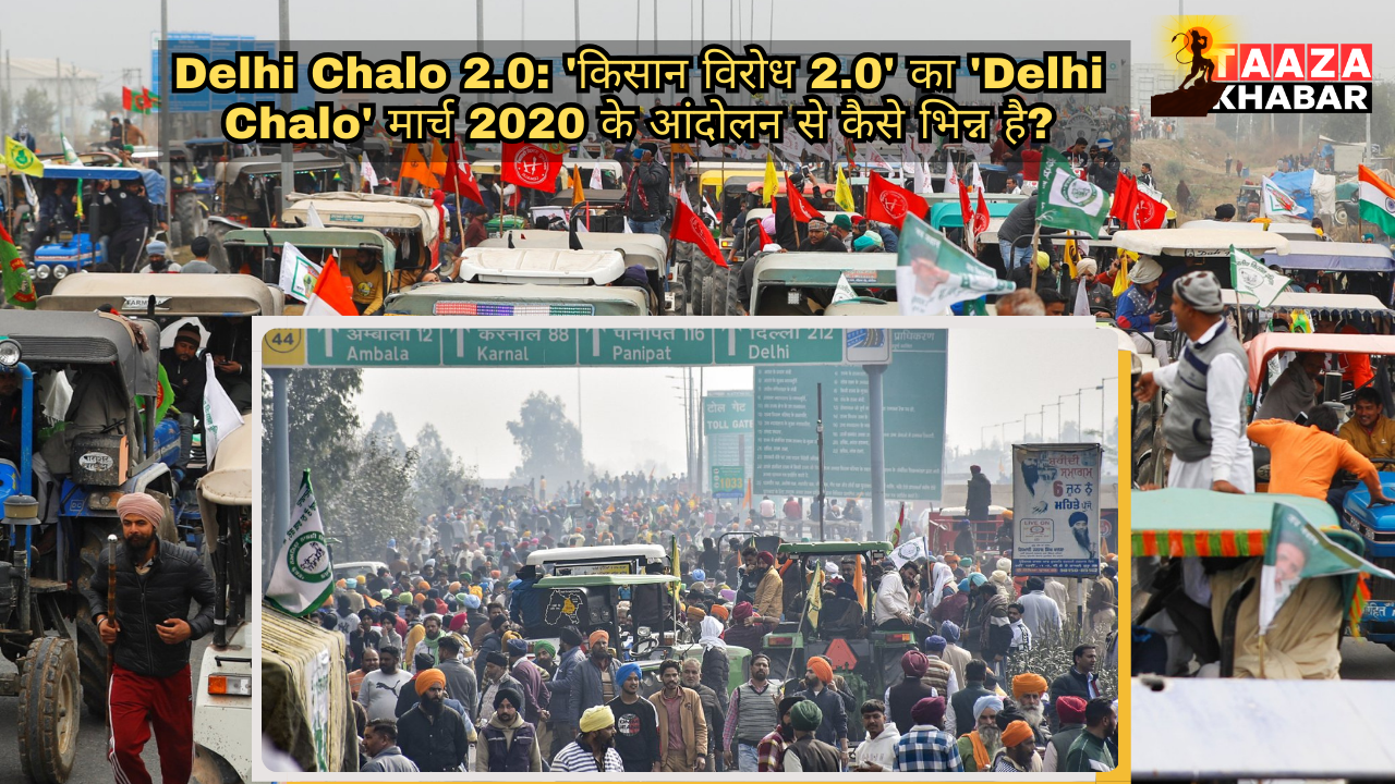 Delhi Chalo 2.0 'किसान विरोध 2.0' का 'Delhi Chalo' मार्च 2020 के आंदोलन से कैसे भिन्न है