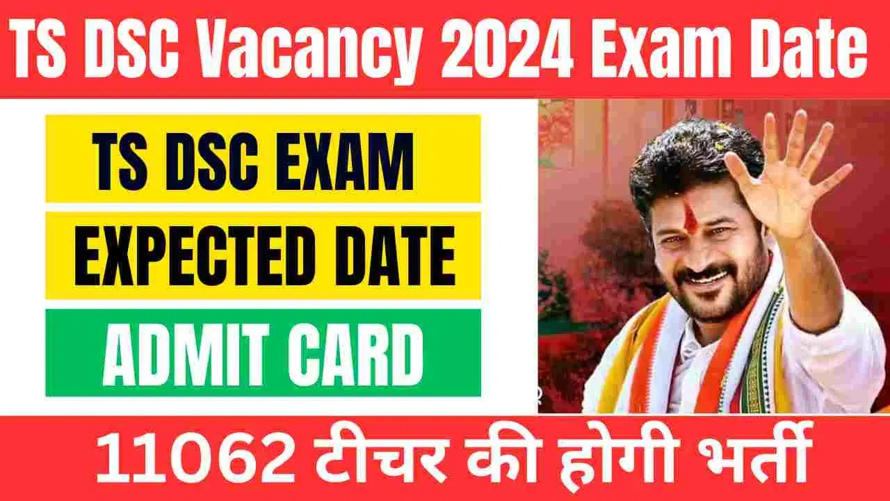 TS DSC Vacancy 2024 Exam Date