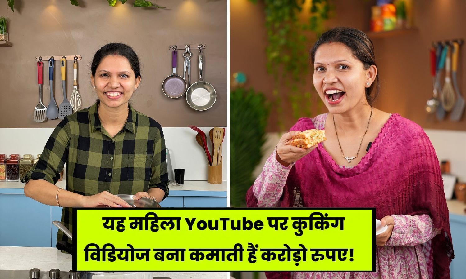 यह महिला YouTube पर कुकिंग विडियोज बना कमाती हैं करोड़ो रुपए!