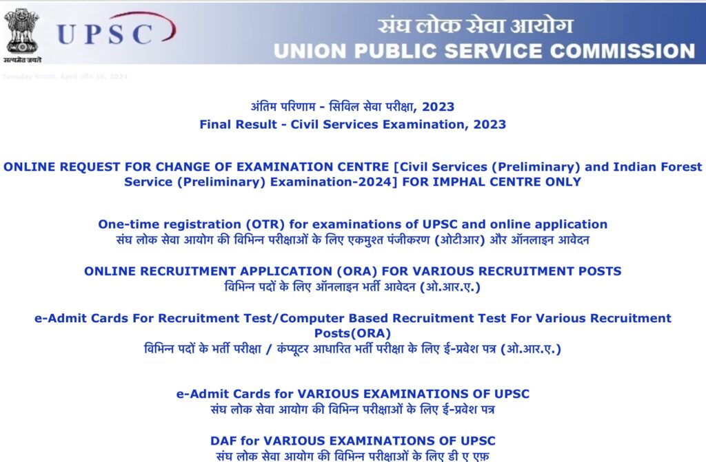 Civil Services Exam Results 2023