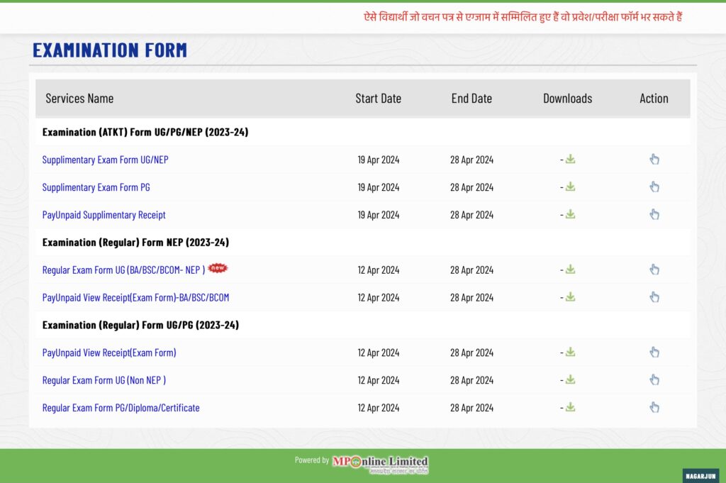 MP Bhoj Exam Form