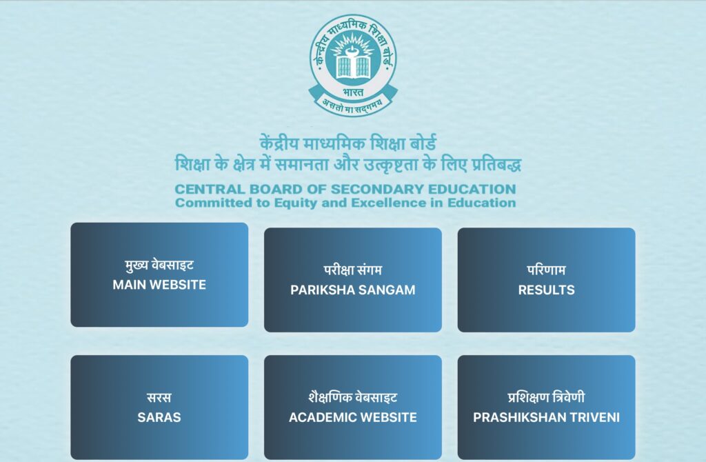 CBSE 10th Result 