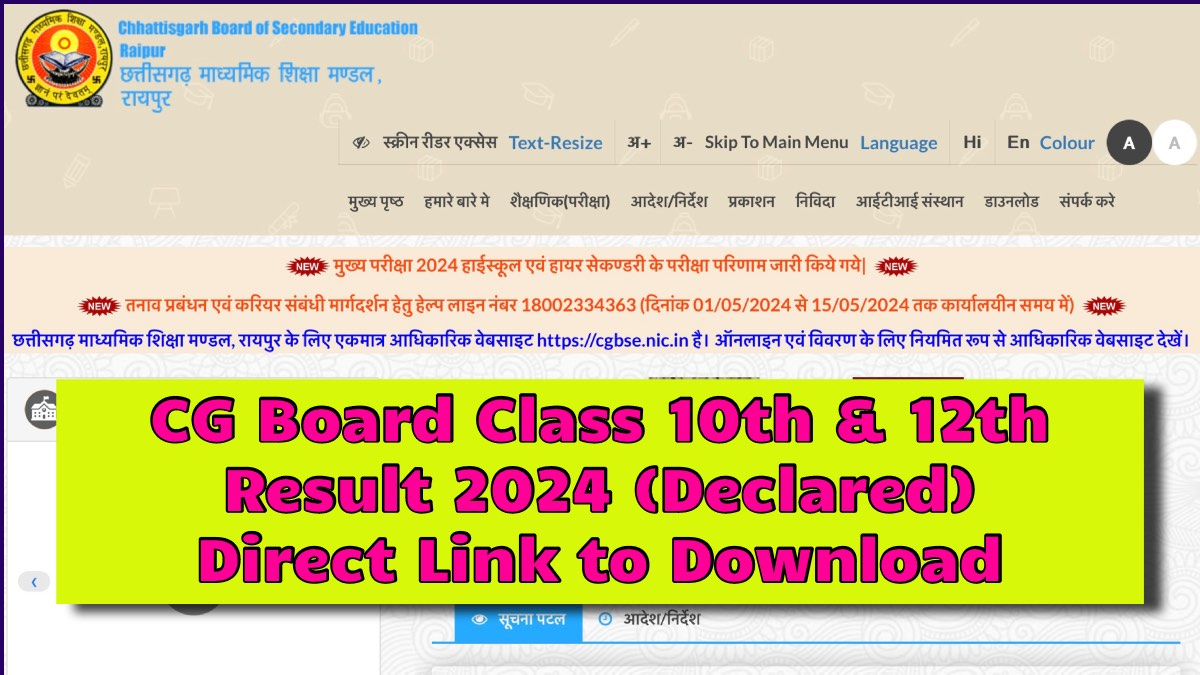 CG Board Exam Result