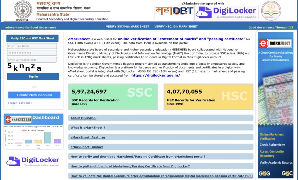 Maharashtra SSC Verification 