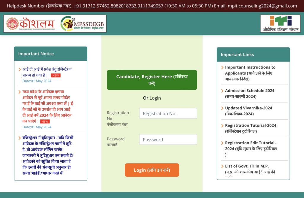 MP ITI Candidate Register