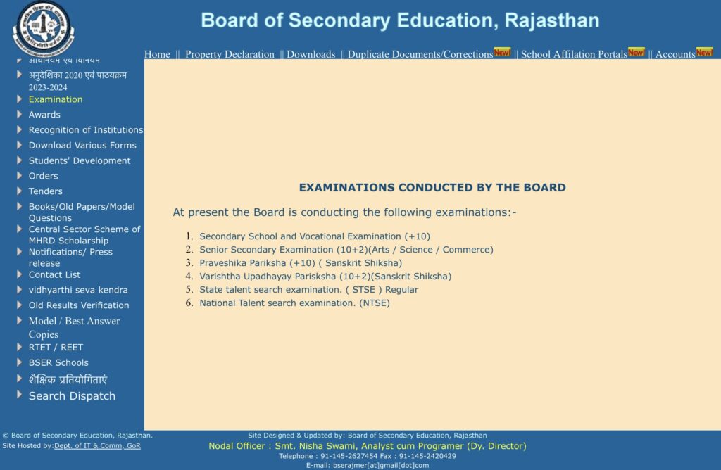 RBSE Exam Class 10th 12th Result 