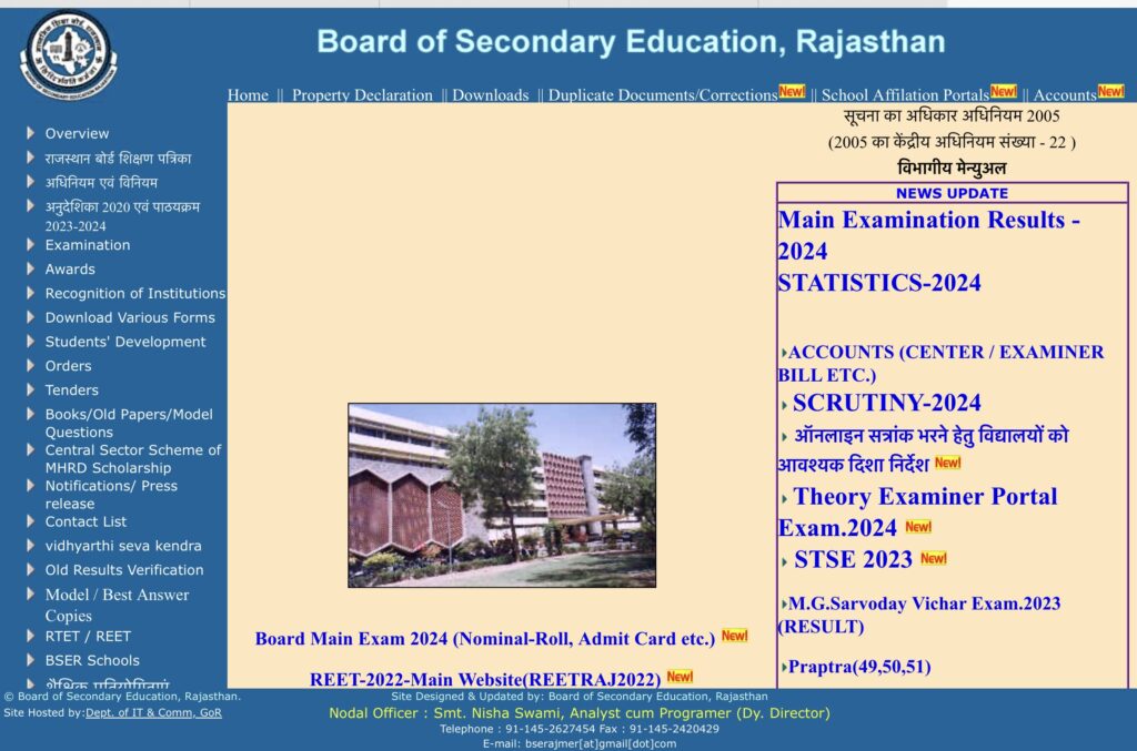 RBSE 10th Result