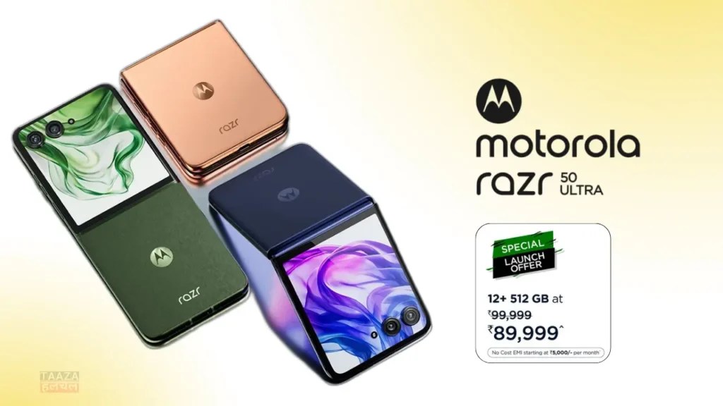 Motorola Razr 50 Ultra Price in India: 50MP OIS कैमरे के साथ लांच हुआ मोटोरोला का मुड़ने वाला स्मार्टफ़ोन, जानिए फीचर्स!